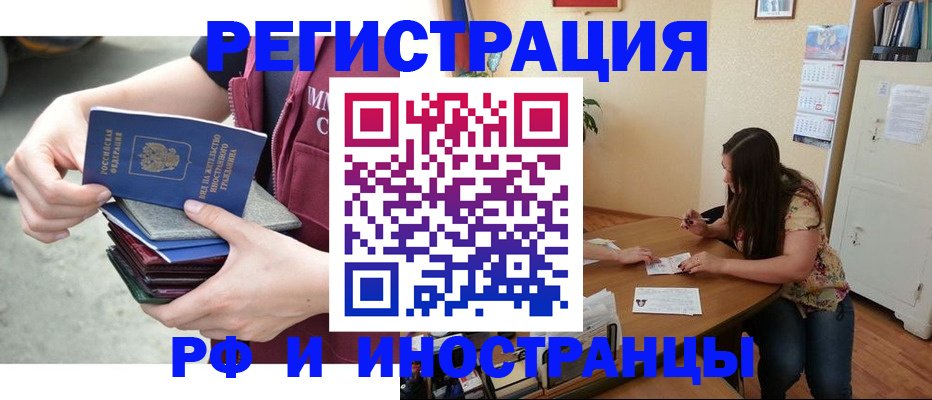 прописка в квартире в Острове